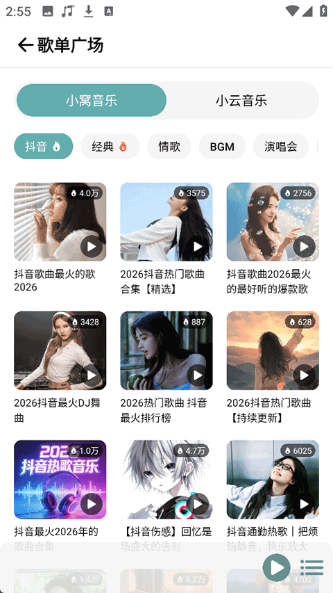 青听音乐Pro