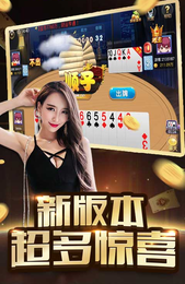 上海麻将app下载