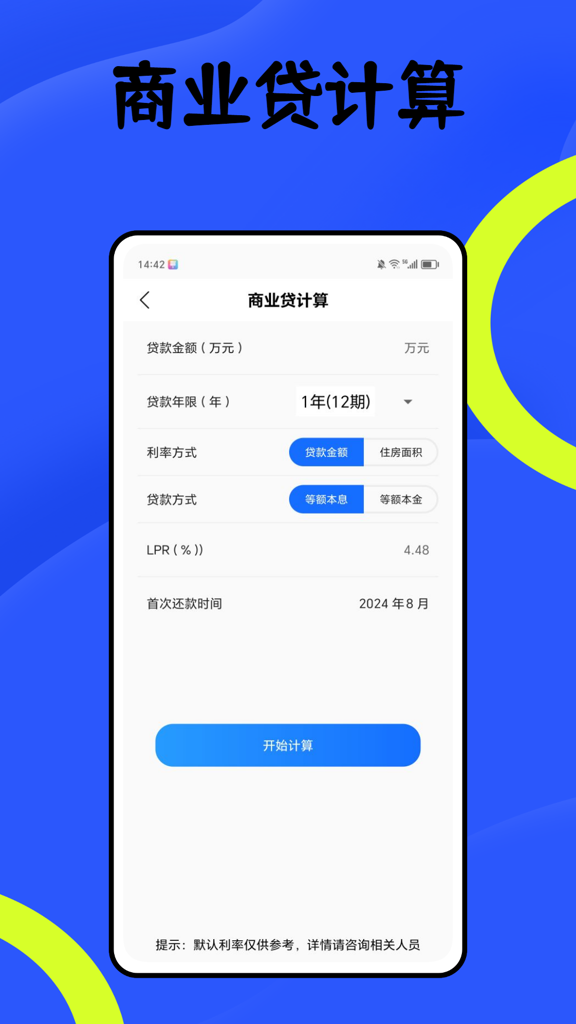 计件工资记账