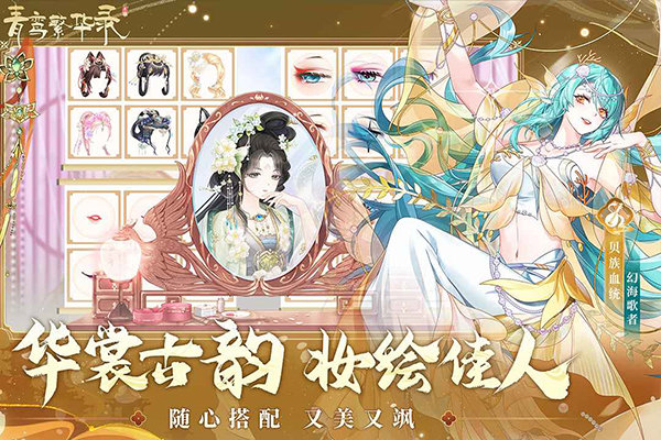青鸾