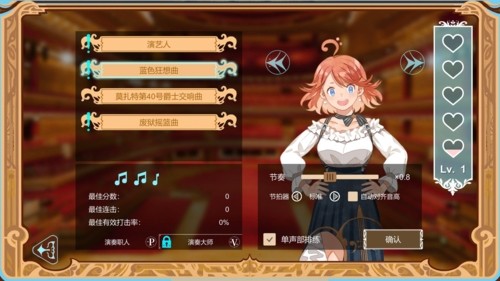 白键上的协奏曲手机版最新版
