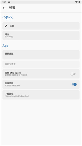 magisk中文模块仓库去广告