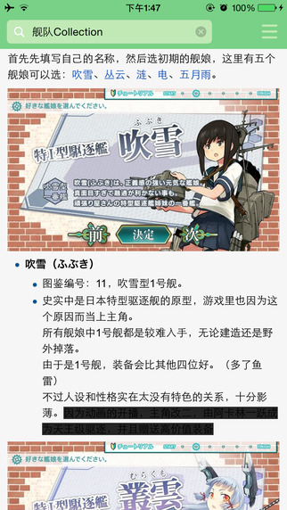 萌娘百科α