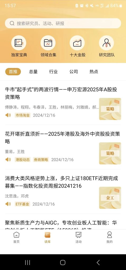 申万宏源融成