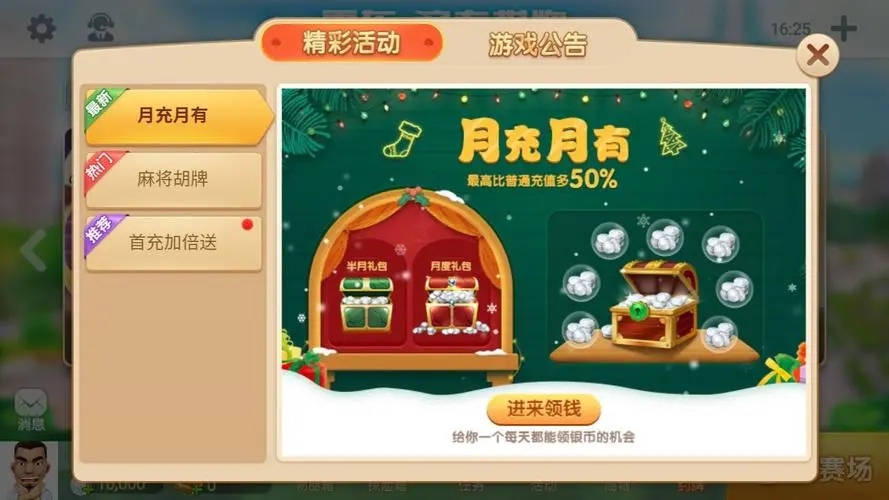 忠义堂水浒传街机棋牌可以提现官网版本