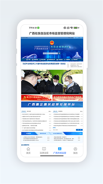 广西餐安app