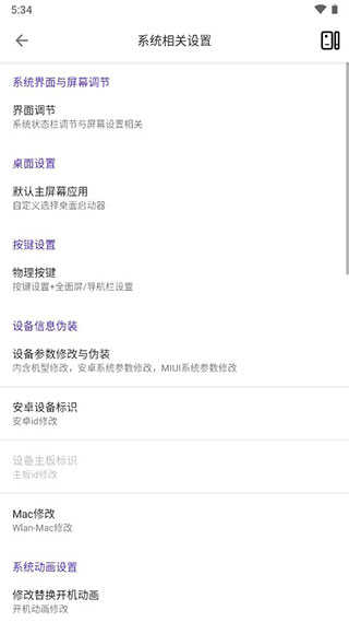 爱玩机官网版