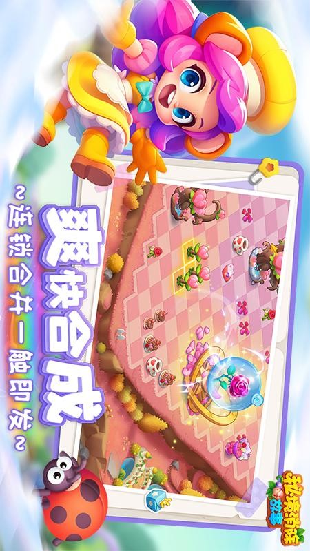 秘境消除故事