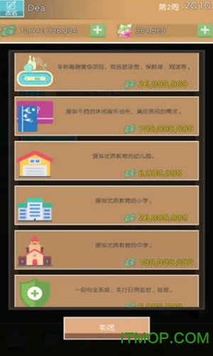 房地产巨头