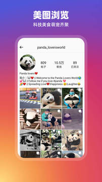 Instagram官方版