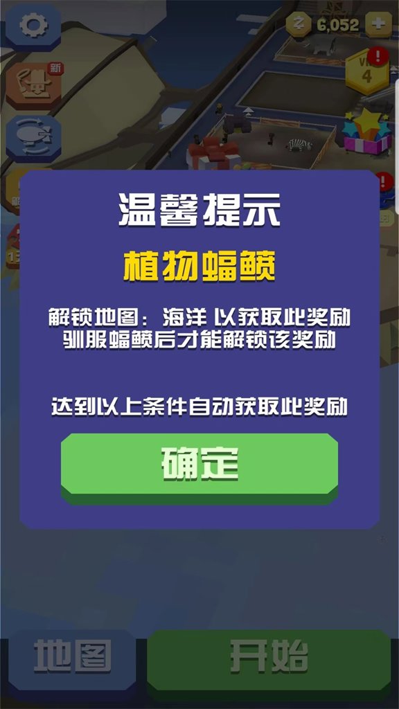 疯狂动物园破解版