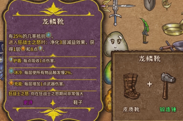 背包乱斗合成