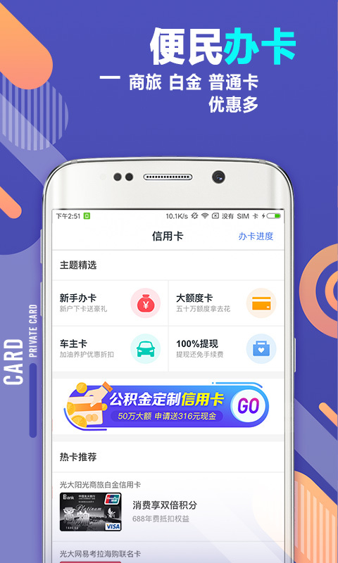 51借款管家