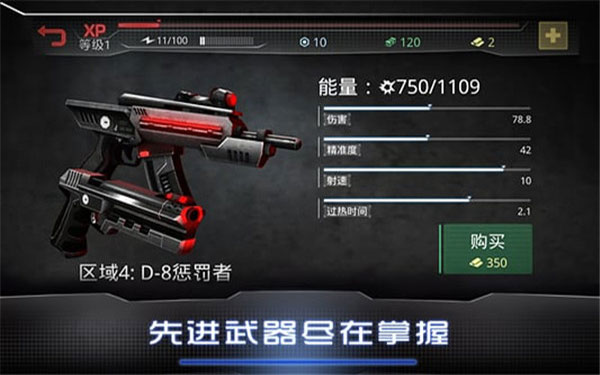 机械战警手游