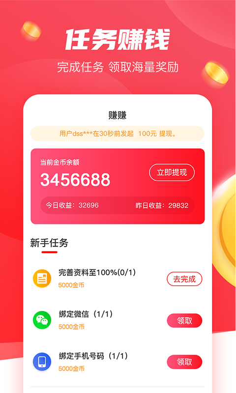 樱桃赚赚