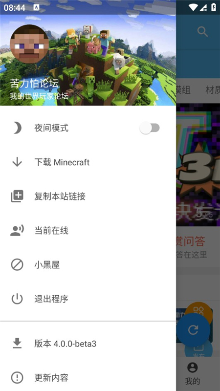 苦力怕论坛官网版