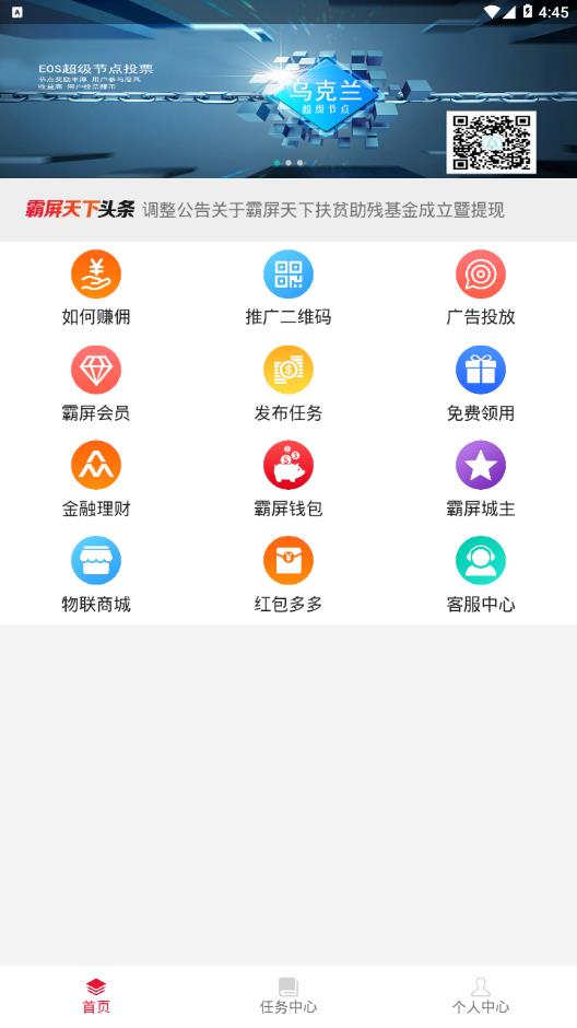 霸屏天下