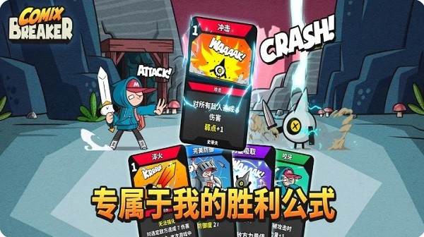 ComixBreaker游戏