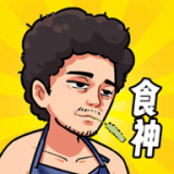 我要当食神不减反增