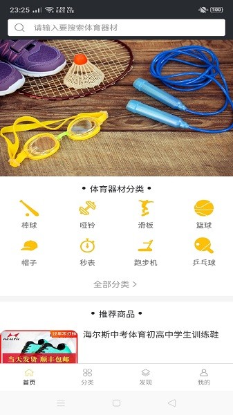 188体育用品