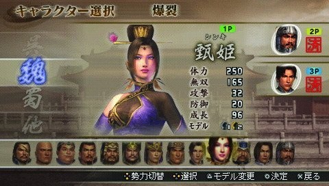 真三国无双6破解版