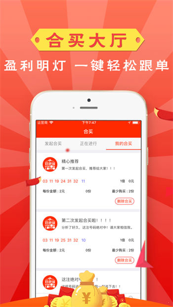 福彩3D选号神器彩票