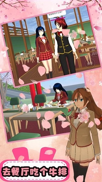樱花高校少女
