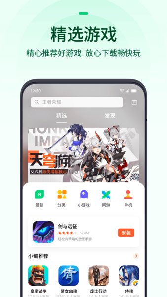 oppo游戏中心官方正版安装