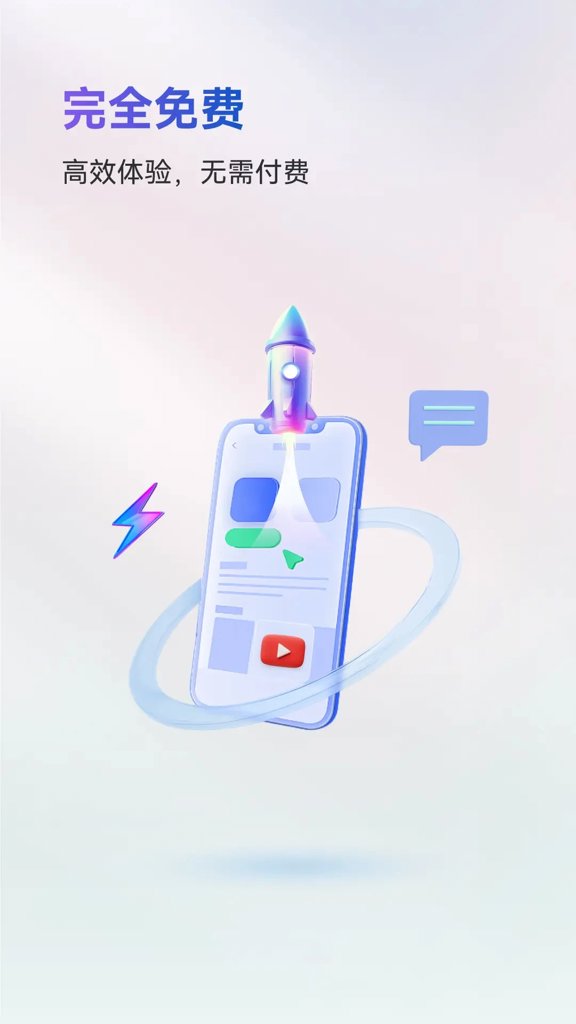 火箭沙盒APP