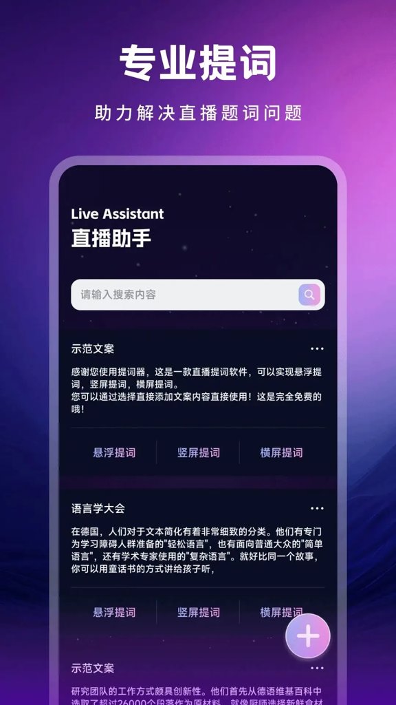 春雨直播app