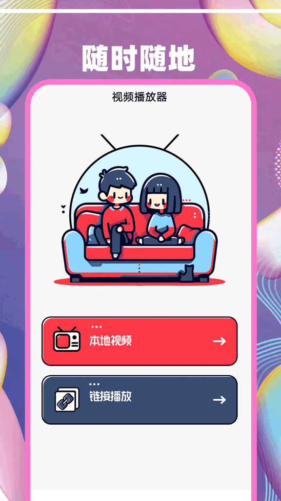 芭蕉视频免费版
