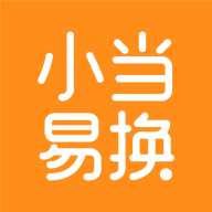 小当易换app