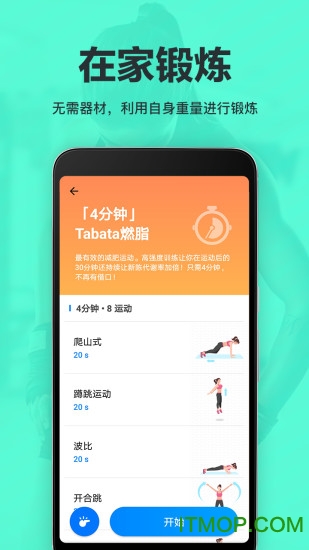 安陌直播