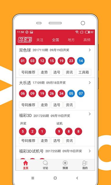 六盒宝典原版app