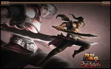 刀剑无双