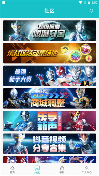 乐社区2025