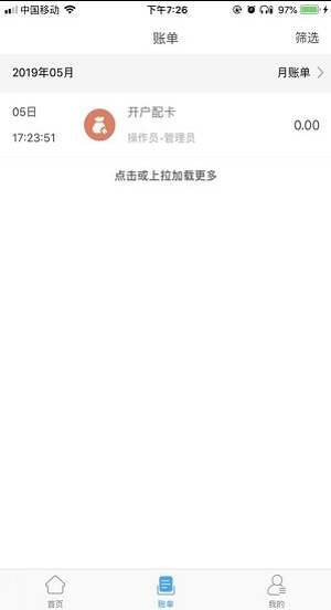 酒钢点点通1.0版安卓