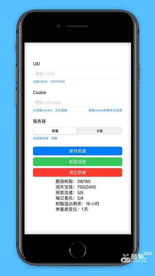 原神披萨小助手