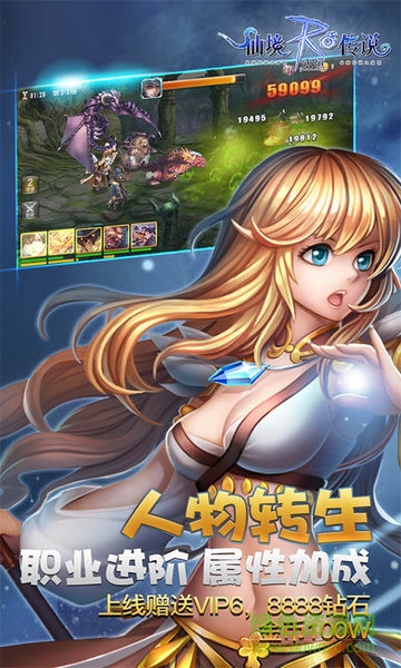 仙境传说ro正式版