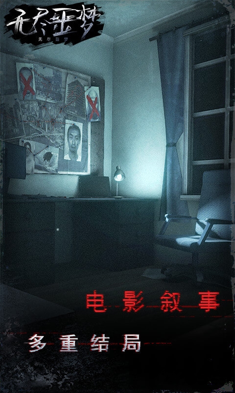 无尽噩梦5怨灵咒内置菜单2.0版本安卓官网版