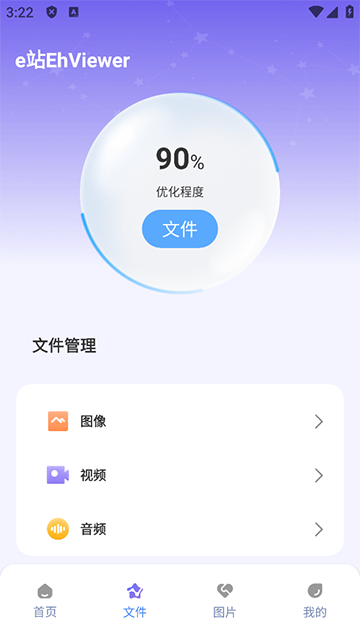 EhViewer1.9.9.8下载