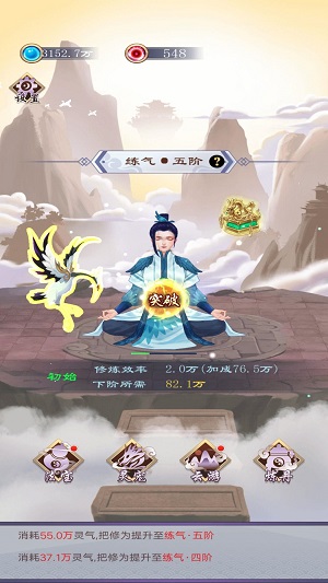 废材的修仙逆袭