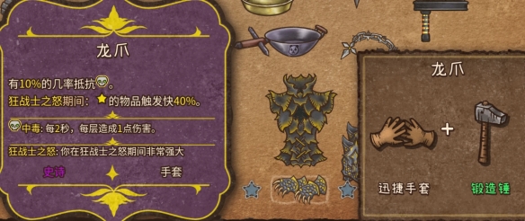 背包乱斗合成