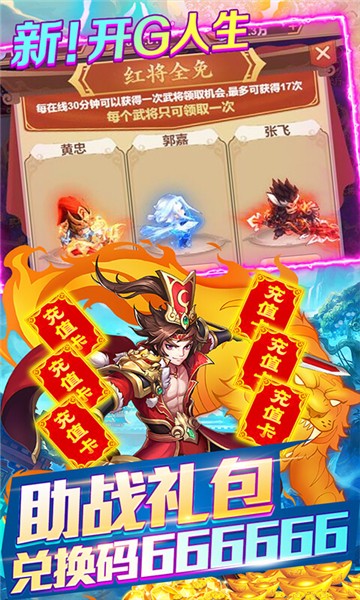 天天怼三国
