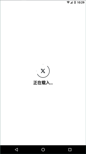 X最新版2026