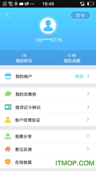 银联商务