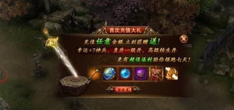灭霸传奇