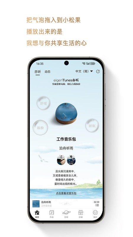 亦听