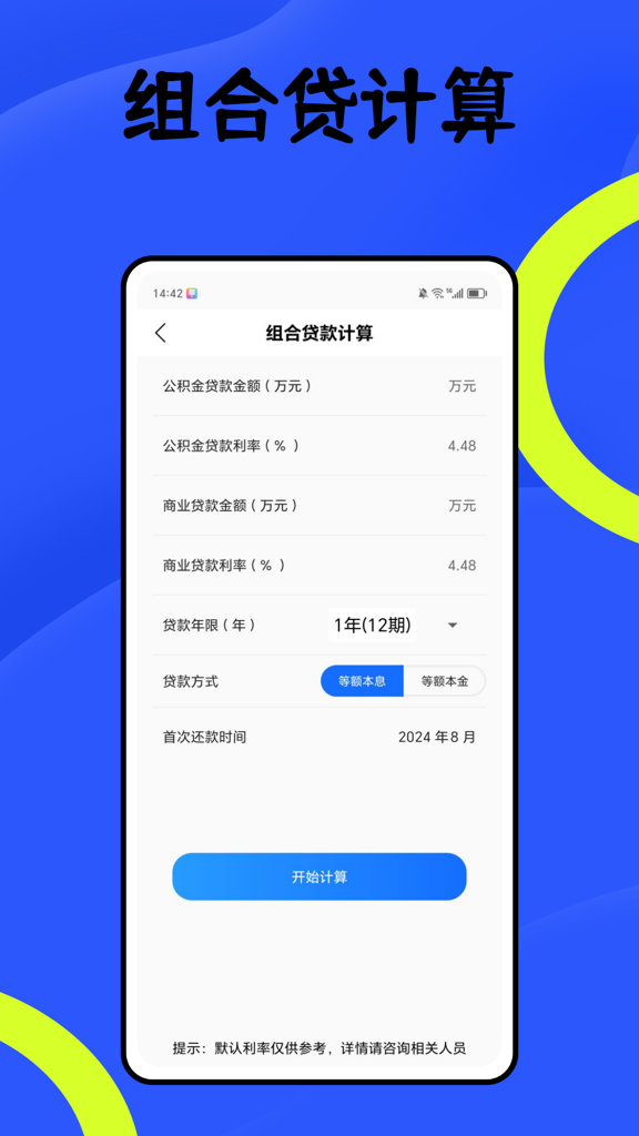 计件工资记账