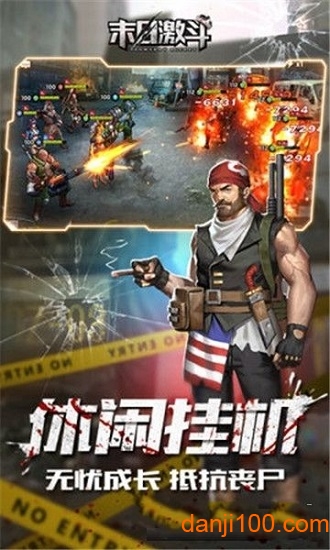 凯旋之门之末日激斗
